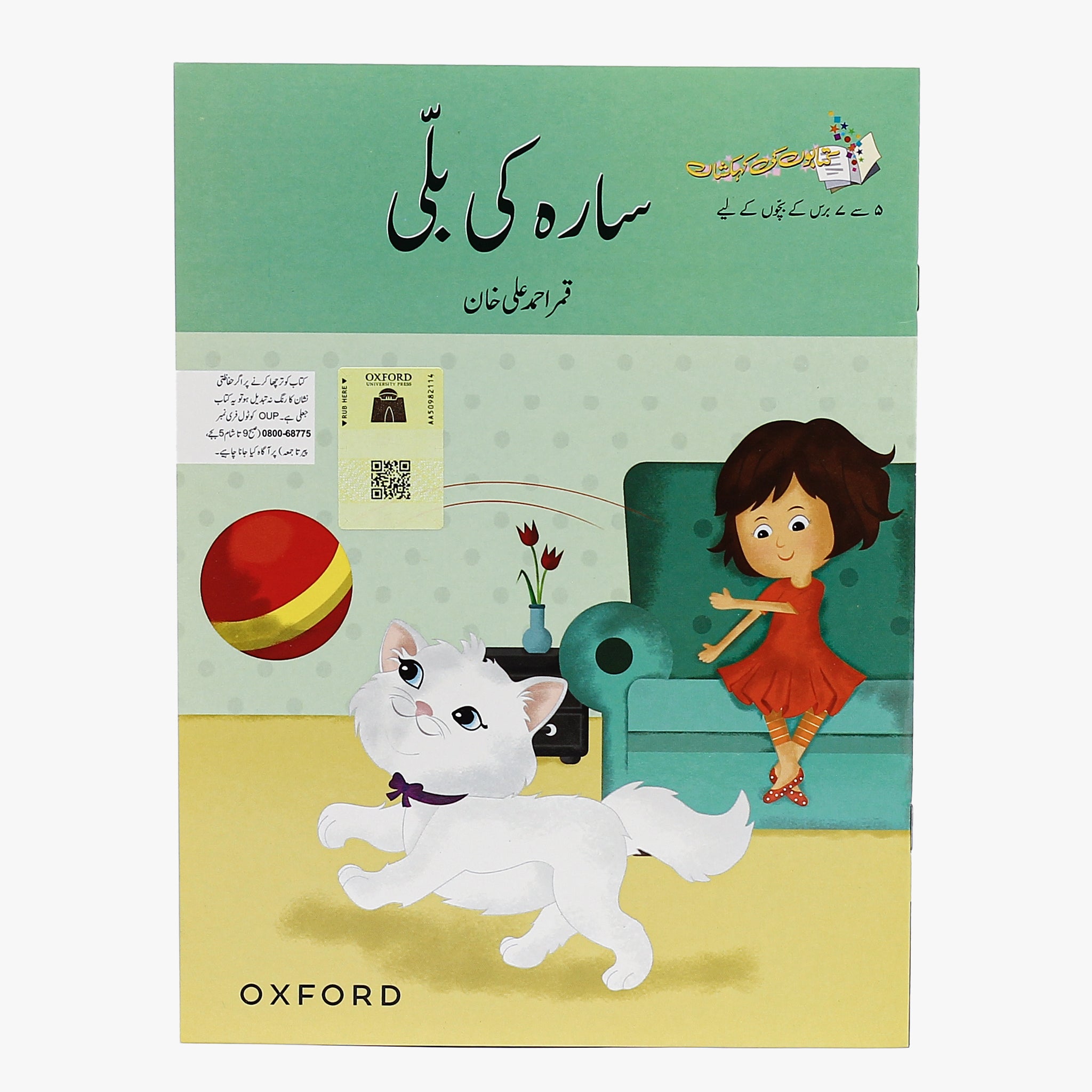 Billi Mausi Dance PRAM IAS BPSC GS Paper History Hindi Study Material