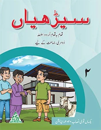 Seerhiyaan 2