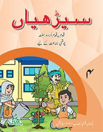 Seerhiyaan 4