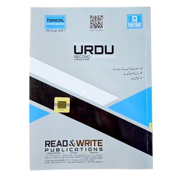 Read & Write O level Topical Urdu Paper 1 - 437