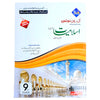 Sharrah All in One Islamiyat 9