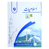 PTB Islamiyat 9