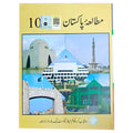 PTB Mutala Pakistan 10