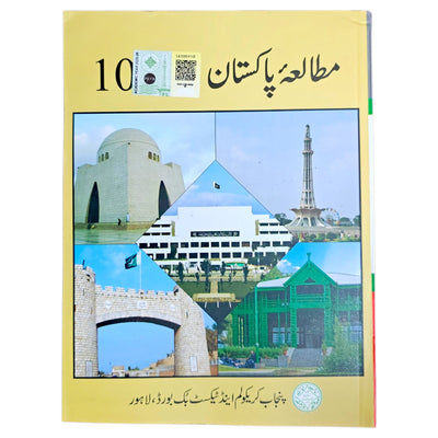 PTB Mutala Pakistan 10