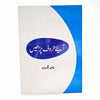 JHS Aiye Haroof Parhain PG