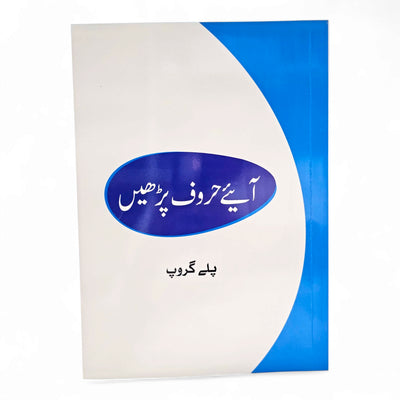 JHS Aiye Haroof Parhain PG