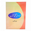 JHS Urdu ki Amli Kitaab PG