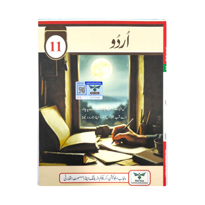 PTB Urdu 11