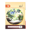 PTB Urdu 12
