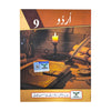 PTB Urdu 9
