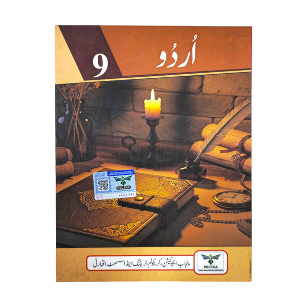PTB Urdu 9