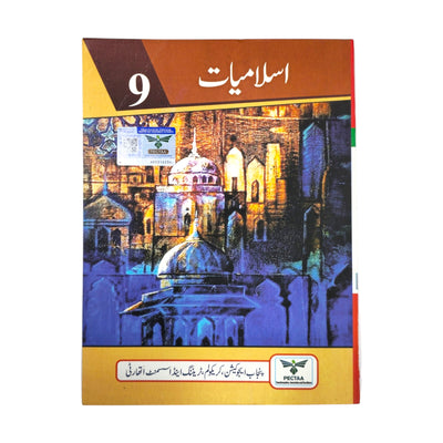 PTB Islamiyat 9
