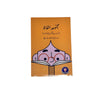 BHS Majmoa Alfaz 2