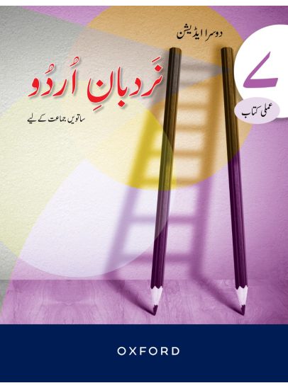 Oxford Nard Baan Urdu Workbook 7