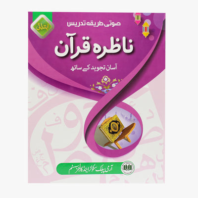 APS Nazra Quran Pre 1