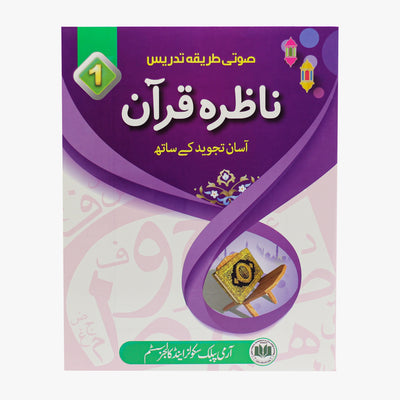 APS Nazra Quran 1