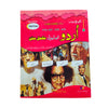 Urdu A Level By Yasmin 9686