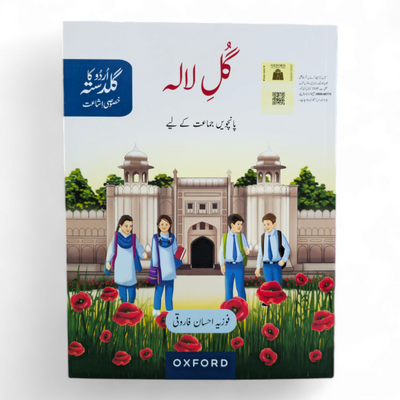 Oxford Urdu Gull e Lala 5