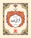 Albakio Qurani Qaida Part 1