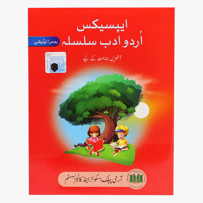 APS Urdu Adab Silsila 8