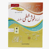 Oxford Urdu Khushkhati Part 3