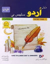 O Level Urdu Syllabus B P1 3248-1