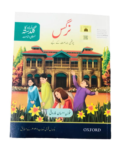 Oxford Nargis 4