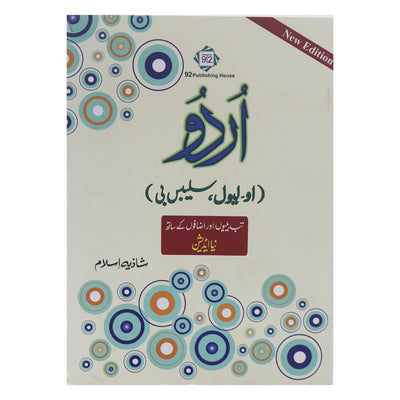 Urdu O level Syllabus B New Edition By Shazia Islam