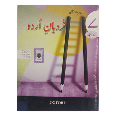 Oxford Nard baan Urdu 7