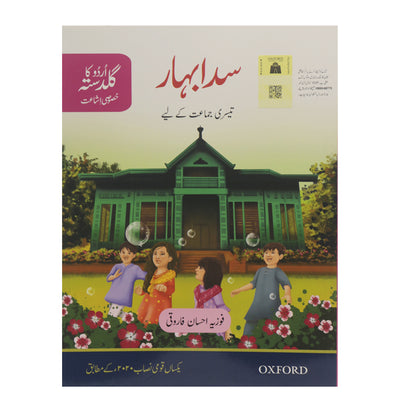 Oxford Urdu Sada Bahaar 3