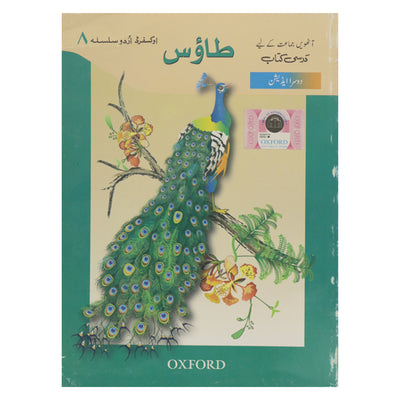 Oxford Urdu Taaos 8