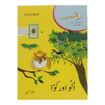Oxford Ullu Or Kawwa