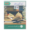 PTB Urdu Qawaid o Insha 9-10