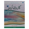 Karwan e Urdu 7