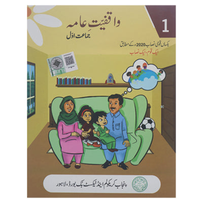 PTB Waqfiyat e Ama 1