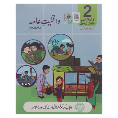 PTB Waqfiyat e Ama 2