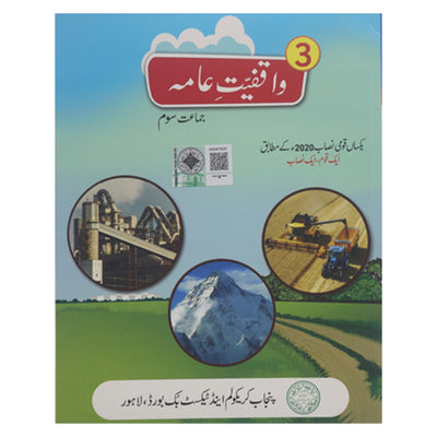 PTB Waqfiyat e Ama 3