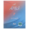 Urdu Zuban Qawaid 2 ALLIED BOOK