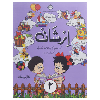 Irshan by Shazia Islam 2
