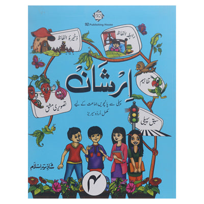 Irshan by Shazia Islam 4