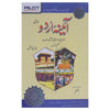 Pilot Urdu Grammar 7 Class