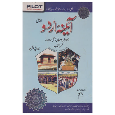 Pilot Urdu Grammar 8 Class