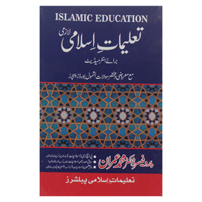 Islamic Education For Intermediate