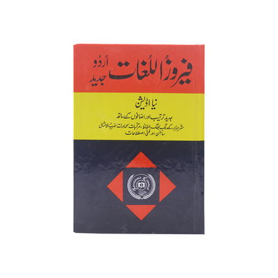 Feroz ul Lughat Urdu Jadeed - Readstore.pk