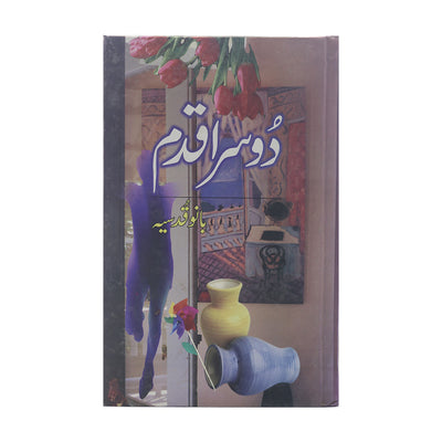 Dosra Qadam By Bano Qudsia