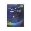 Rabia Urdu Lughat - Readstore.pk