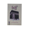 Bulawa by Sayed Tariq