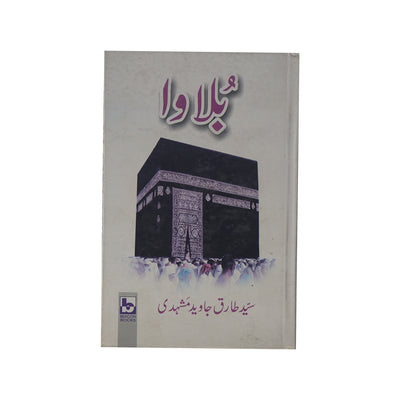 Bulawa by Sayed Tariq