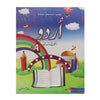 Urdu Activity Workbook Grade A